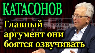 КАТАСОНОВ Секретность бюджета глубинного государства [upl. by Aihsela974]