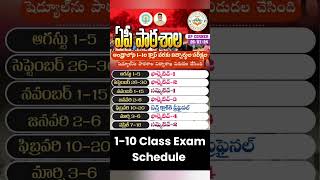 Primary amp High School Exam Schedule 202425 [upl. by Assiram]