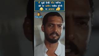 Best Dialogues of Nana Patekar shorts trending nanapatekar [upl. by Audwen]