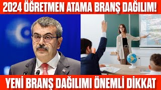 2024 YENİ ÖĞRETMEN ATAMASI BRANŞ DAĞILIMI [upl. by Cheatham]