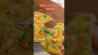 Bachi Hui Roti ka Nashta shorts shortsfeed ytshort youtubeshorts leftoverrotirecipe nashta [upl. by Lody]