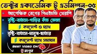 Vector Academic To Admission  05  Relative Velocity A 2 Z  আপেক্ষিক বেগ  ভেক্টর  ০৫ [upl. by Halpern]