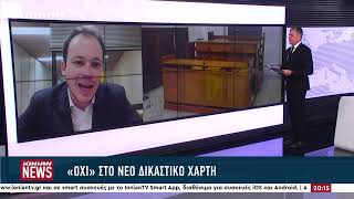 «Κάτω τα χέρια απ’ τα Πρωτοδικεία»  Ξεσηκωμός στην περιφέρεια για τον Δικαστικό Χάρτη [upl. by Dunn]