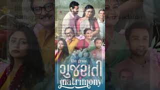 The Great Gujarati Matrimony  Gujarati Trailer Captions  Hiten K Mitra G Siddhi I Devarshi S [upl. by Elleinaj]