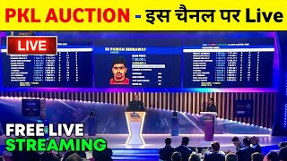 Pro Kabaddi 2023 Auction Live  PKL Season 10 Auction Live Telecast Details  Kabaddi Auction Live [upl. by Elrebma]