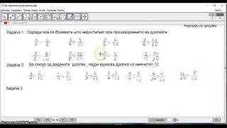 Matematika VI odd Ucebnik str 45Da napravime ednakvi dropki [upl. by Lukas]