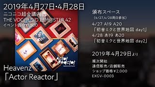 Heavenz  3rd album 『Actor Reactor』クロスフェード [upl. by Ahsyak]