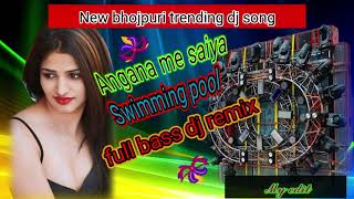 viral video Angana me saiya swimming pool banwaya diyo  New Bhojpuri song Remix gana [upl. by Christine]