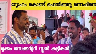 കാഞ്ചനയുടെ മണ്ണിൽ സ്നേഹം കൊണ്ട് പൊറുതി മുട്ടി മനാഫ്ക്ക ❤️manaf lorryudamamanaf mukkam [upl. by Anialed193]