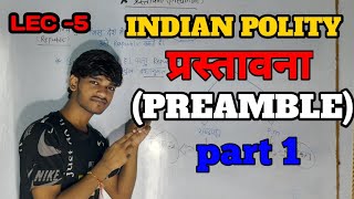 PREAMBLE प्रस्तावना indian polity part  1lecture 5 for state pcs ssc rrb ntpc all exam [upl. by Denae]