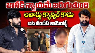 Ata Sandeep Master Comments Jani Master Issue  Jani Master Latest News  sumantvlive [upl. by Ennovahs368]