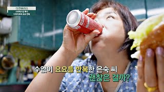 작심 1일 다이어트와 요요의 무한 굴레에 빠진 주인공…  다큐 플러스 317회  JTBC 240714 방송 [upl. by Macknair180]