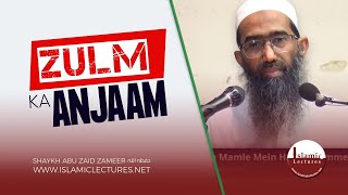 Zulm Ka Anjaam  ظلم کا انجام  Shaykh Abu Zaid Zameer حفظہ اللہ [upl. by Eulalie]