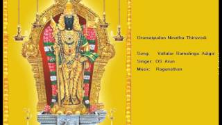 Orumaiyudan Ninathu Thiruvadi [upl. by Schlicher]