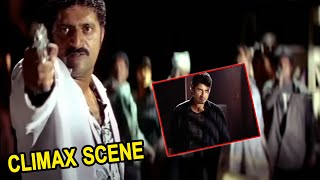 Pokiri Movie Climax Mahesh Babu And Prakash Raj Action Fight Scene  Ashish Vidyarthi  HIT MOVIES [upl. by Ahsien]