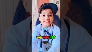 Doctor Ki Shaadi😱😂Instagram Funny CommentsVivo Music Shortsshorts [upl. by Sanson]