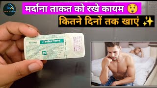 tentex forte ke fayde in hindi  tentex forte tablet ka dose  Tentex forte uses  tentex forte 😲 [upl. by Corbett373]