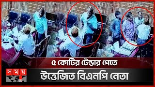 নেতার হাতে যশোর জেনারেল হাসপাতালের তত্ত্বাবধায়ক লাঞ্ছিত  CCTV Footage  DoctorBNP Leader Incident [upl. by Haret]