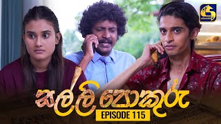 SALLI POKURU  EPISODE 115  සල්ලි පොකුරු  13th December 2023 [upl. by Joashus125]