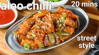 crispy amp spicy chilli potatoes recipe  street style  aloo chilli manchurian  hebbars kitchen [upl. by Gensmer]