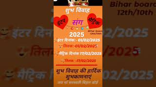 Intar matrik exam 2025 viralclips exams examstrategy [upl. by Roosnam777]