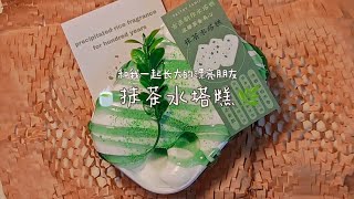 【 Slime 】小琪的抹茶水塔糕～ [upl. by Lou974]