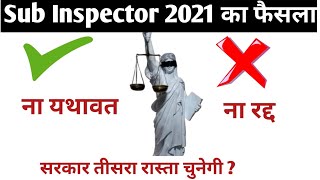 Rajasthan police sub inspector vacancy news  Rajasthan si vacancy news today  By Ghanshyam [upl. by Darell787]