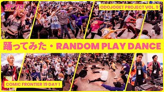 【COMIFURO 19】JPOP／VOCALOID／アニソンランダムダンス 踊ってみた・RANDOM PLAY DANCE【ODOJOGET Vol 9】 [upl. by Nedia297]