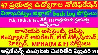 47 BACK LOG ప్రభుత్వ ఉద్వోగాల నోటిఫికేషన్ విశాఖపట్నం జిల్లాAP JOBS [upl. by Ayo]