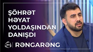 Şöhrət Məmmədov Türkiyə vətəndaşı ilə evləndiyini ETİRAF ETDİ  Rəngarəng [upl. by Nnaeed942]