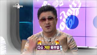 The Radio Star Rough Life2 05 거친 인생들2 20121031 [upl. by Aneloaup]