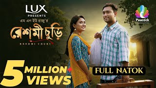 Reshmi Churi রেশমী চুড়ি Full Natok  Farhan Ahmed Jovan  Tanjim Saiara Totini  Bangla New Natok [upl. by Kohl478]