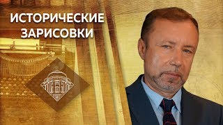 ЕЮСпицын и ГААртамонов quotЭтногенез славян взгляд археологовquot [upl. by Ettenyar249]