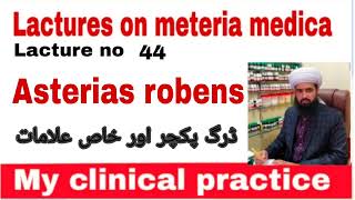 Asterias robens homeopathic medicine [upl. by Marley]