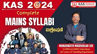 Complete Guide to KAS Mains 2024 Syllabus Tips Topics and Strategies [upl. by Anoi421]