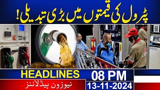 New Petrol Price Update   Petrol Price Hike  08 PM News Headlines  13 Nov 2024  News One [upl. by Seem790]