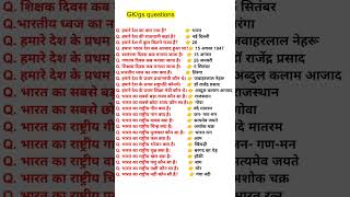 ALL 🔥QUESTION MOST IMPORTANT QUESTIONAND ANSWERS UPSE NDA CDS questionindian ssc [upl. by Notsob617]