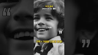 2024년 3월 22일 뱀띠 운세 [upl. by Avilo]