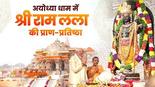 Shri Ram Lalla Pran Pratishtha LIVE  PM Modi attends Pran Pratishtha of Shri Ram in Ayodhya [upl. by Yssak]