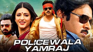 Policewala Yamraaj Full HD Pawan Kalyan Action Full Movie  Shruti Haasan Abhimanyu Singh [upl. by Adlev524]