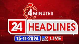 4 Minutes 24 Headlines LIVE  Top News  15112024  TV9 USA [upl. by Bertolde621]