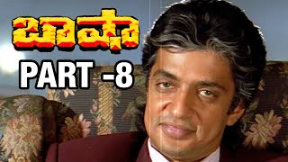 Baasha Telugu Movie  Part 811  Rajinikanth  Nagma  Raghuvaran [upl. by Marti192]