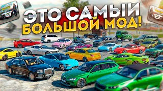 😱МОД НА 3000 МАШИН ДЛЯ Кар Паркинг Car parking multiplayer Кукисс [upl. by Mariel]