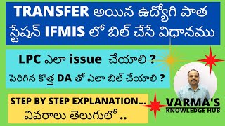 HOW TO ISSUE LPC FOR 317 TRANSFERRED EMPLOYEES  DA ENHANCEMENT amp BILL PREPARATION [upl. by Fahland]