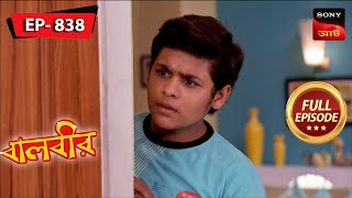 The Search For The Time Machine  Baalveer  বালবীর  Full Episode 838  15 Jan 2024 [upl. by Akialam757]