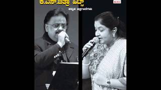 Kannada Hit Songs  Muddina Hudugi Chanda Song  S P Balasubrahmanyam K S Chithra Hits [upl. by Bonn]