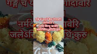 gangaaartijaigurujiAbhyanga Snannarakchaturdashi diwalispecial [upl. by Annawek678]