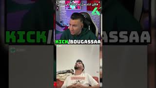 Kolchi wla taytkyif 🤣🤣 ilyasmalki الياسالمالكي bougassaa instagram tiktok اكسبلور [upl. by Frazier]