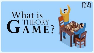 What is Game Theory  Hindi [upl. by Algernon792]