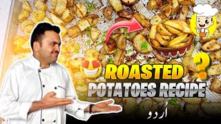 Roasted potatoes Recipes  How to make oven roasted potatoes [upl. by Niatsirt]